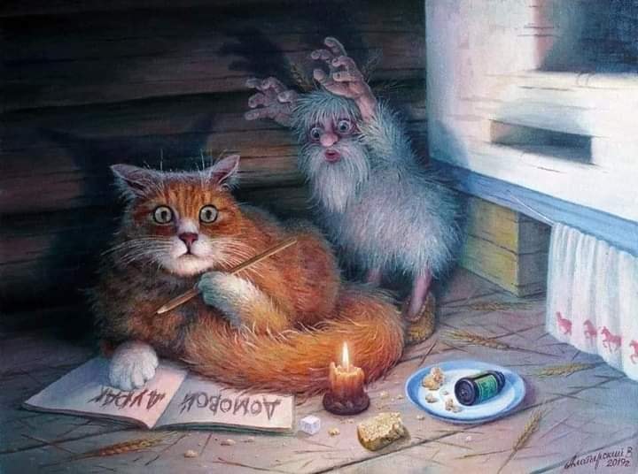 Домовой и кот